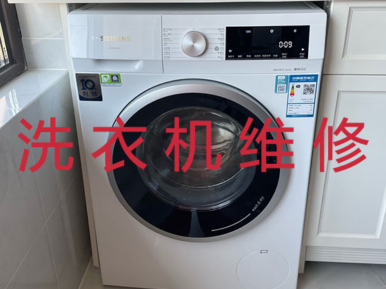 襄阳维修洗衣机服务